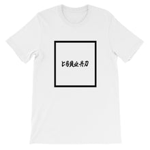Load image into Gallery viewer, Chinese Writing Tee